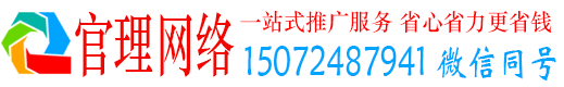 辛集官理信息流运营